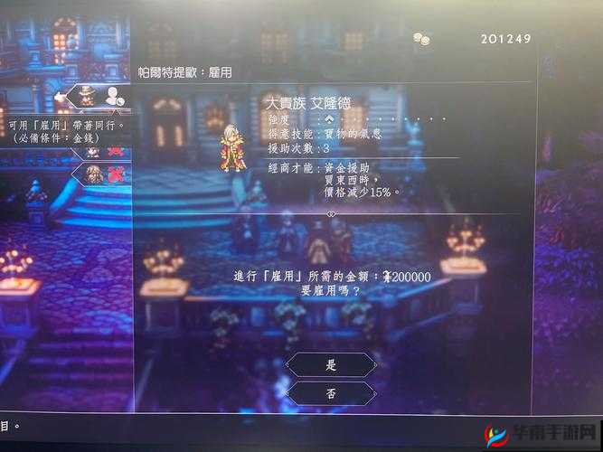 方旅人JP攻略：如何高效刷JP？JP功能与获取方式详解