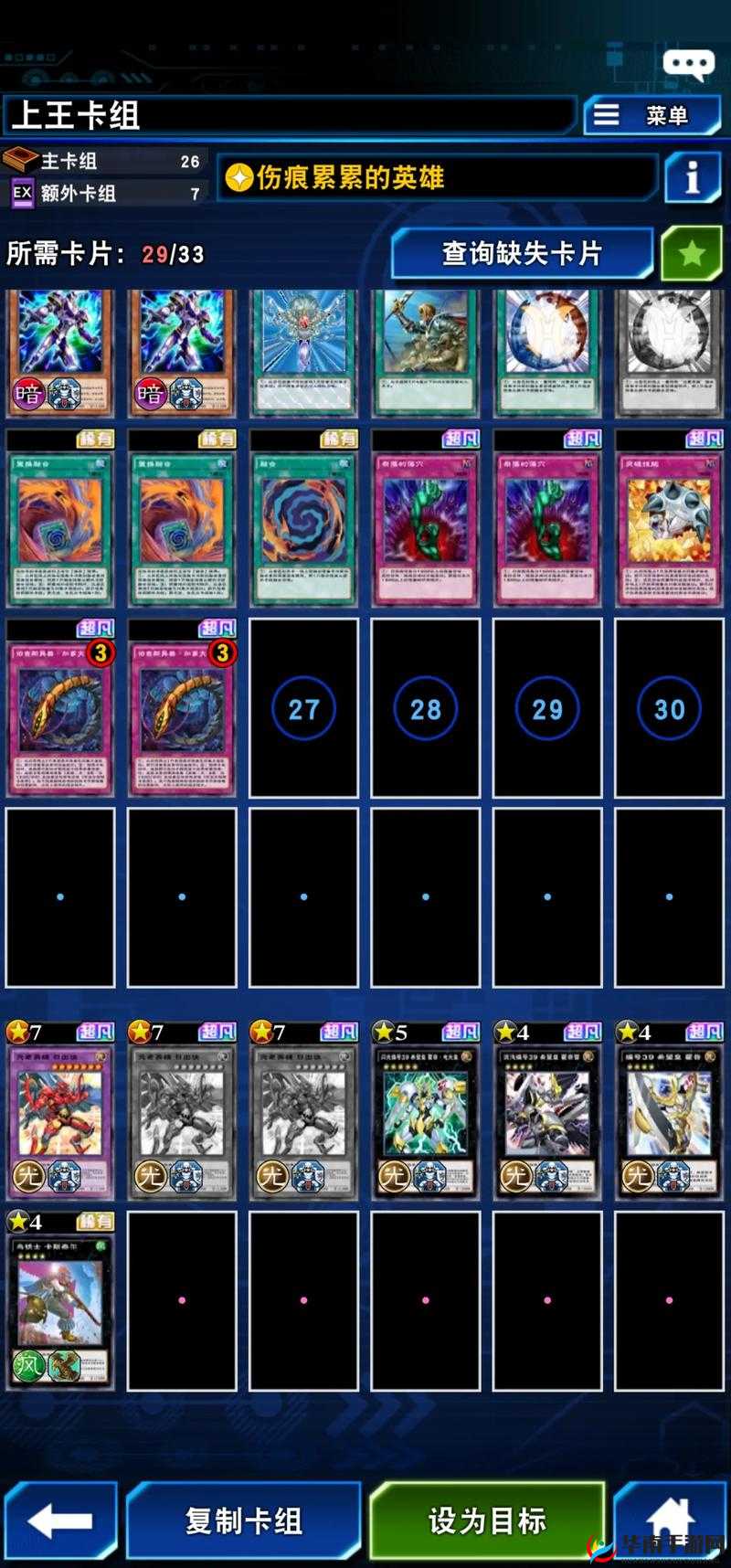 2022 游戏王决斗链接卡组强度最新排行榜