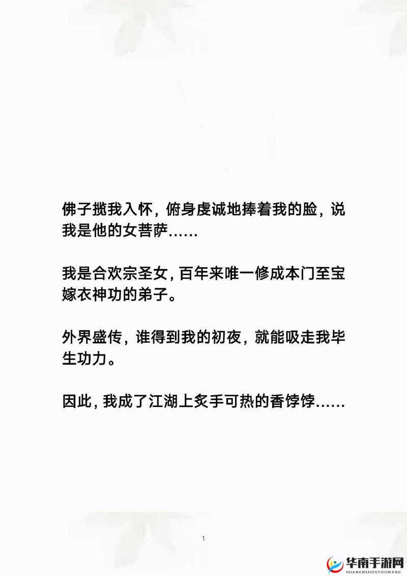 极品乱婬小说 500 篇：欲望与沉沦的故事