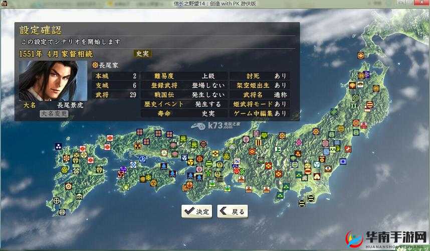 新手入门：信长之野望 14 威力加强版全攻略