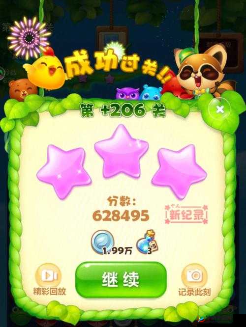 开心消消乐 368 关三星通关图文攻略：轻松过关的秘密