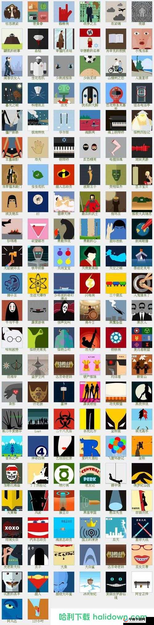 疯狂猜图周末也疯狂第二期:猜图大挑战