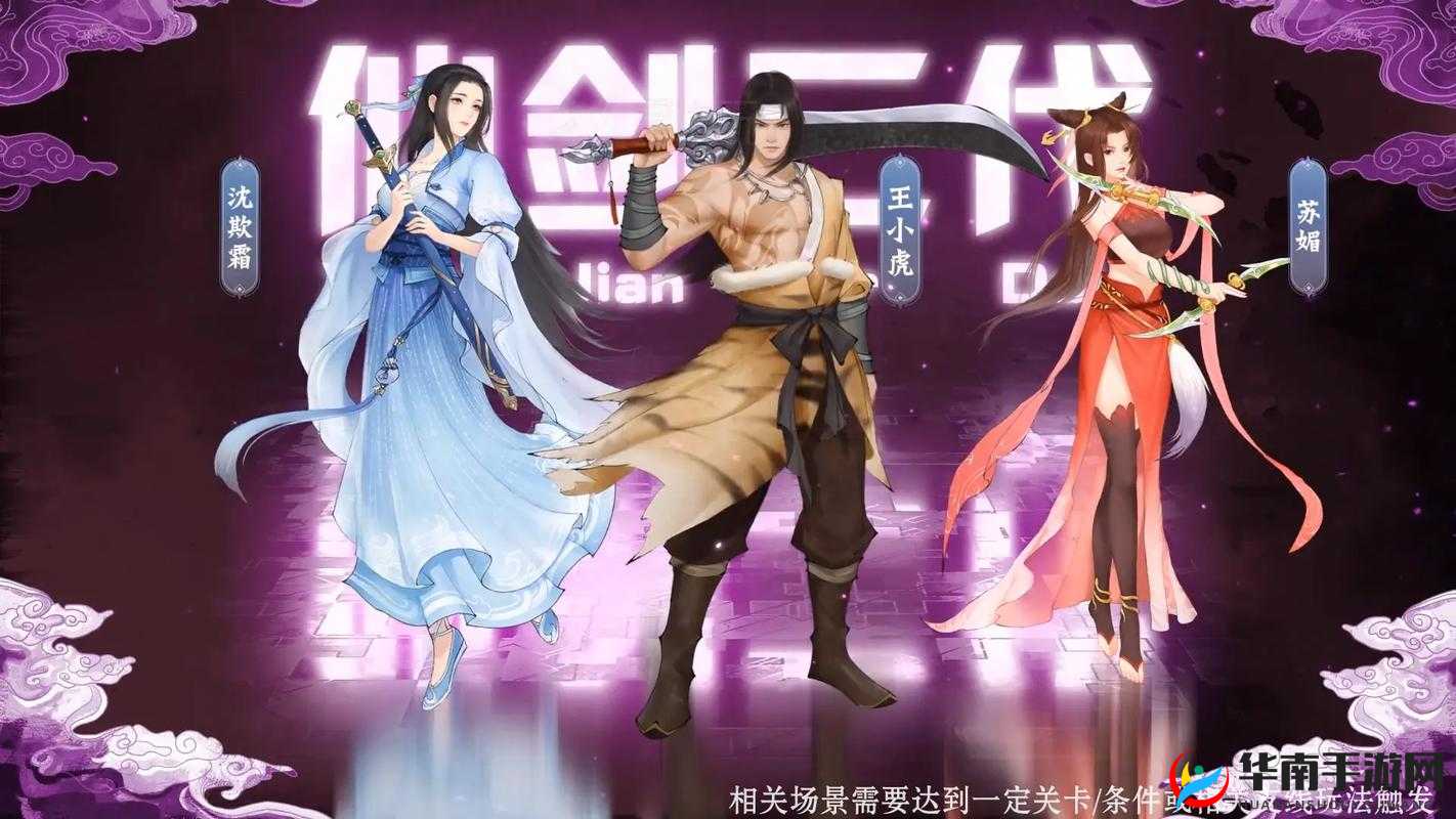 新仙剑奇侠传手游元宝分配秘籍:让你的资源利用最大化