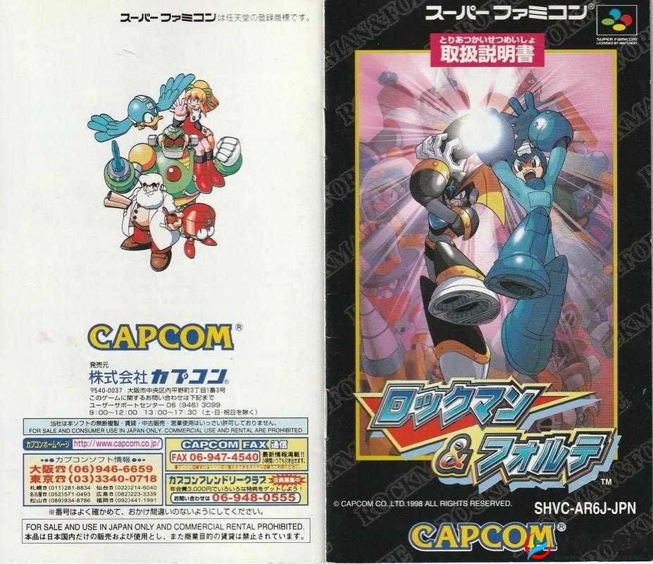 洛克人11冲击对决：击败冲击人获取神秘打桩器械技能秘籍介绍