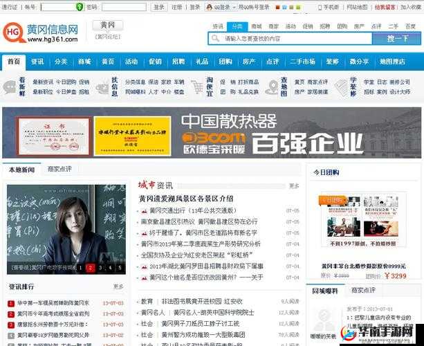 免费的黄冈网站有哪些平台：详细介绍与汇总