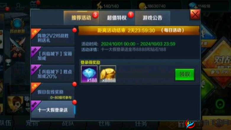 全民突击元宵节精彩活动大揭秘 丰富内容抢先看超多惊喜等你来