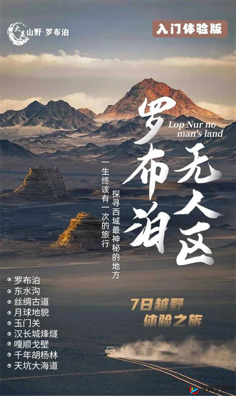无人区卡一卡二入口探索之旅