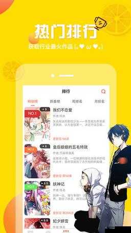 差差漫画登录页面免费漫画弹窗：超多精彩内容等你