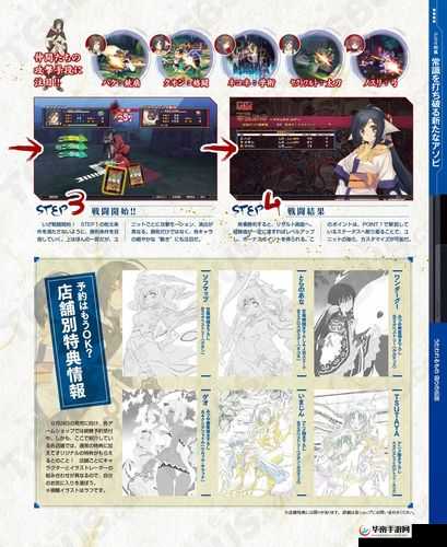 传颂之物虚伪假面舞台攻略：图文流程详解