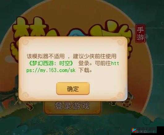 梦幻西游手游无法进入与登陆失败的有效解决办法