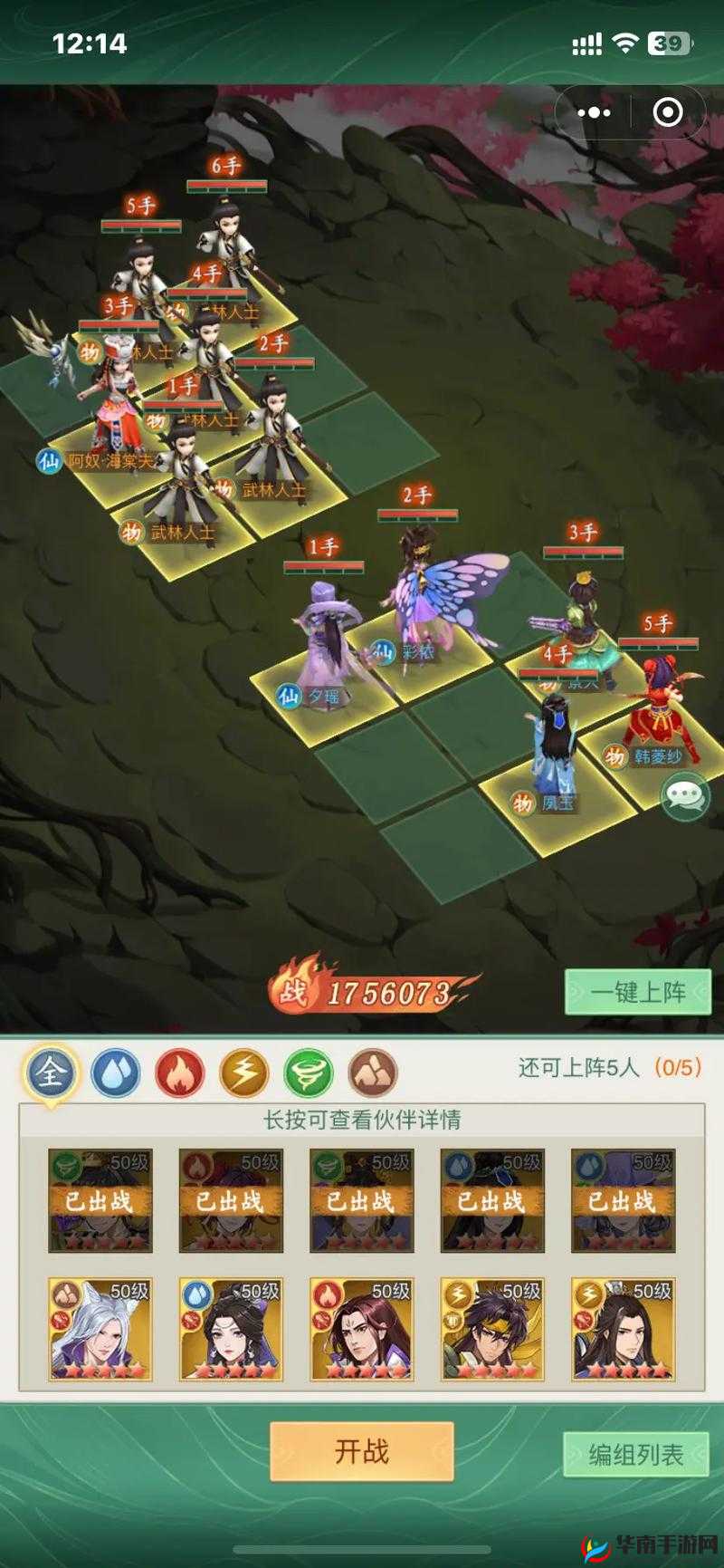 仙剑奇侠传6：即时制与回合制切换机制解析