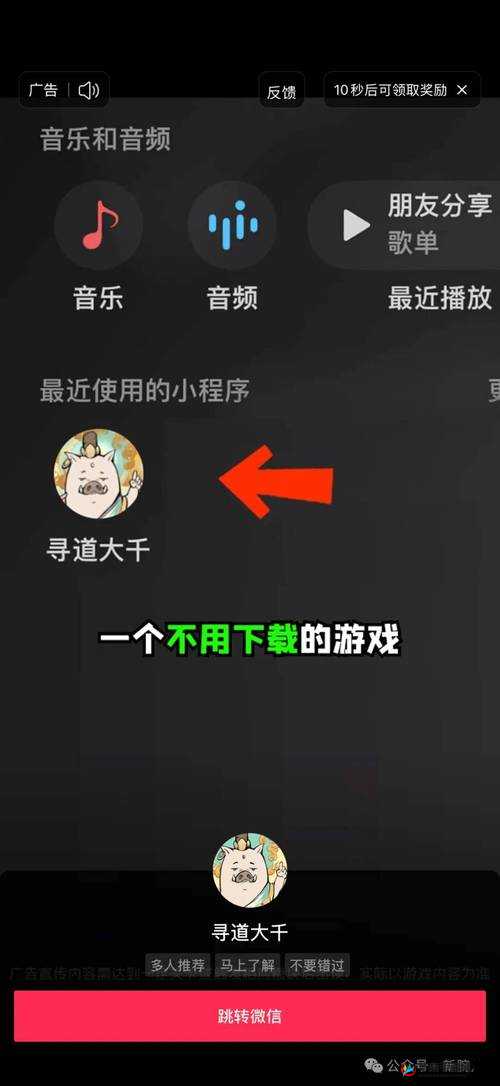 污香蕉视频 app 破解版：畅享无限制的视频体验