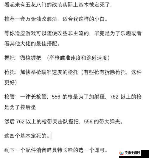 使命召唤16铝热剂运用攻略:高效使用技巧与心得分享