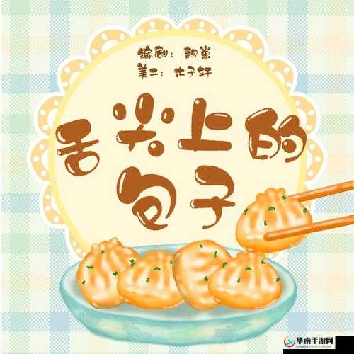 包子漫画免费漫画入口页面直达