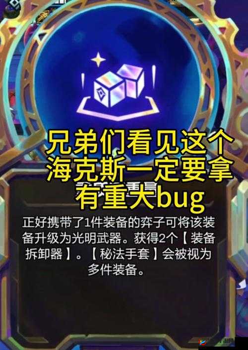 警惕普朗克 E 技能金币奖励 Bug，官方发布禁用公告