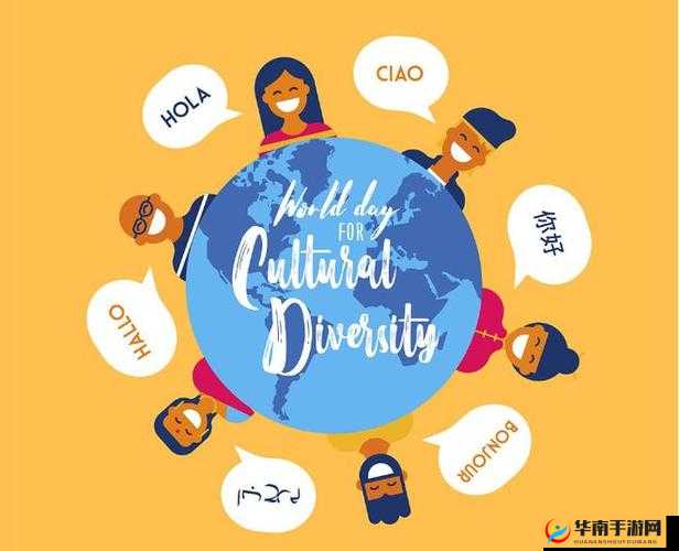 一线二线 XXX 欧美：探索世界文化多样性