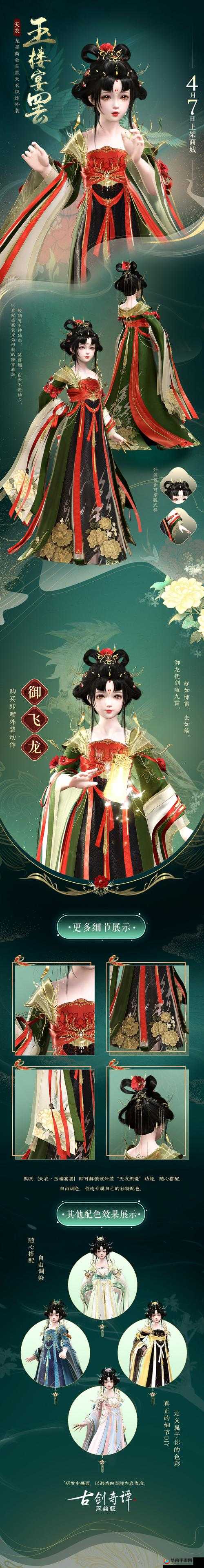 古剑奇谭 2 全方位详细操作指南：从入门到精通