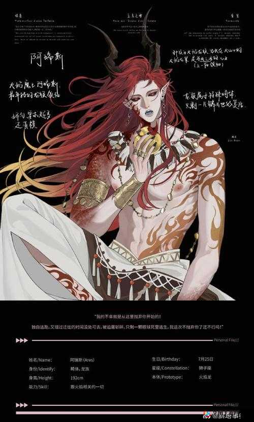 灵魂古罗传：图鉴秘录，人物技能览