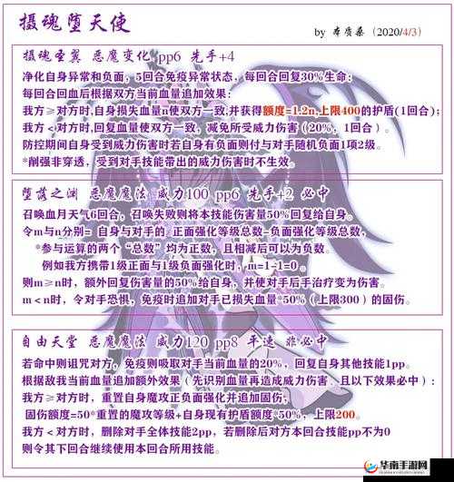 神乐技能搭配宝典：秘法与组合攻略