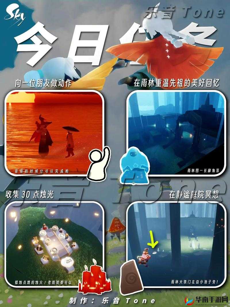 光遇 2 月 28 日每日任务详细攻略 一文看懂今日任务如何轻松完成