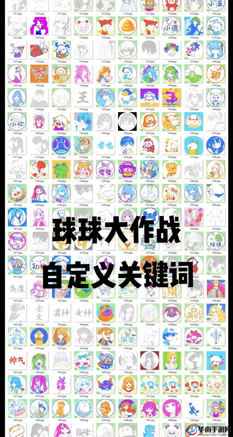 球球大作战陷阱应对策略及解决攻略