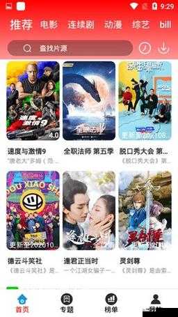 08 私人影院：畅享私密观影时光