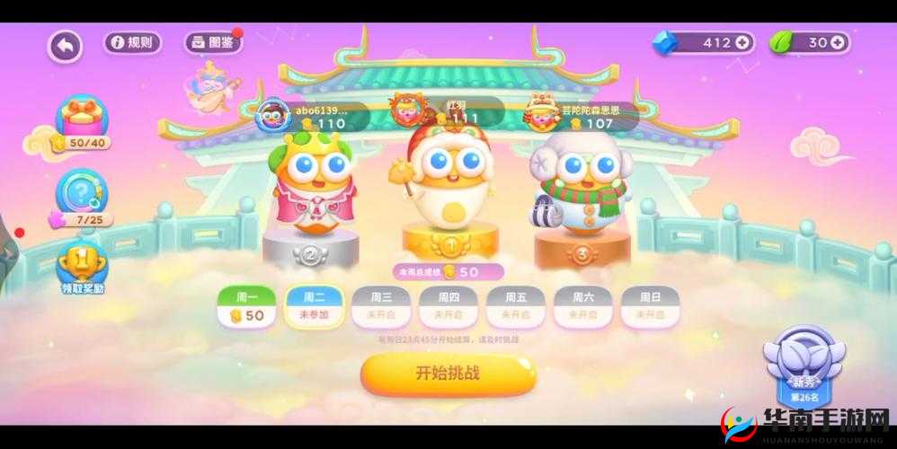 保卫萝卜 4 周赛 12 月 2 日通关攻略全解析