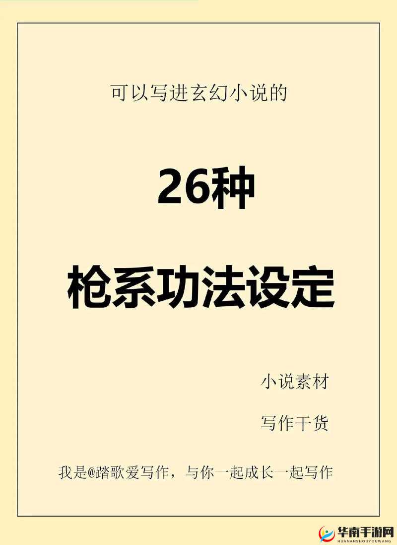 怪物猎人世界：坚骨枪I属性详解及素材指南