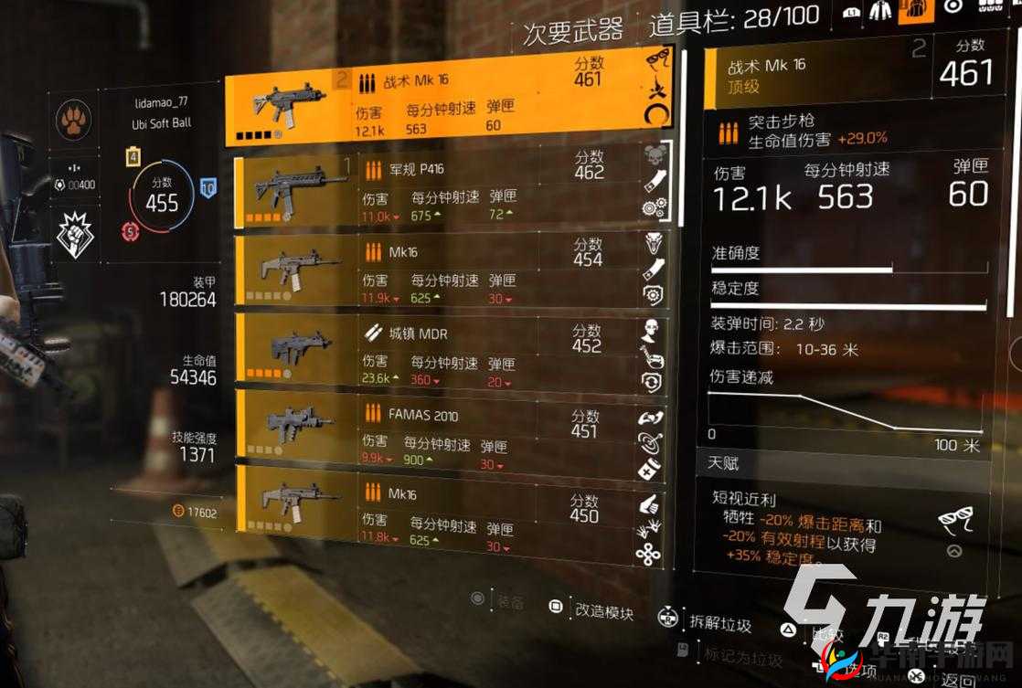 全境封锁优化画质设置指南:提升游戏视觉体验