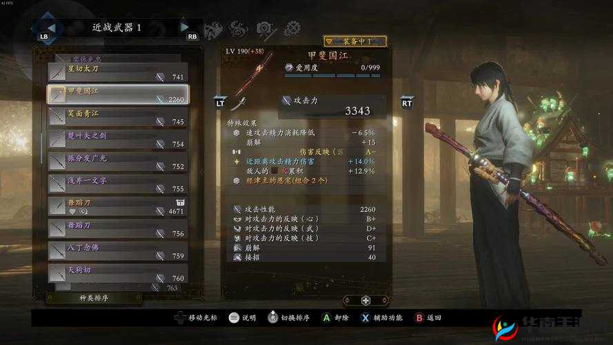 仁王DLC东北之龙更新内容 武器调整介绍