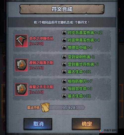 战神4许帕里翁擒拿攻略：符文收集指南