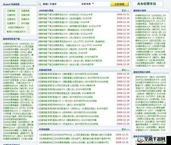下载小黄片需谨慎且合法