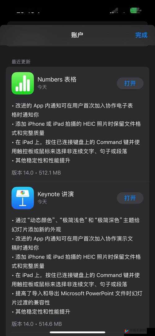 为什么越往里越得劲：探索 APP 背后的奥秘