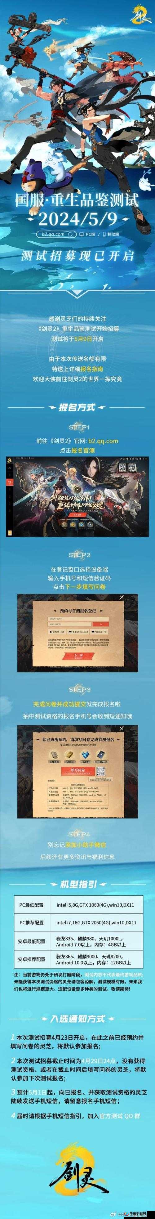 凤凰点势力特有职业招募攻略：招募方法与策略解析
