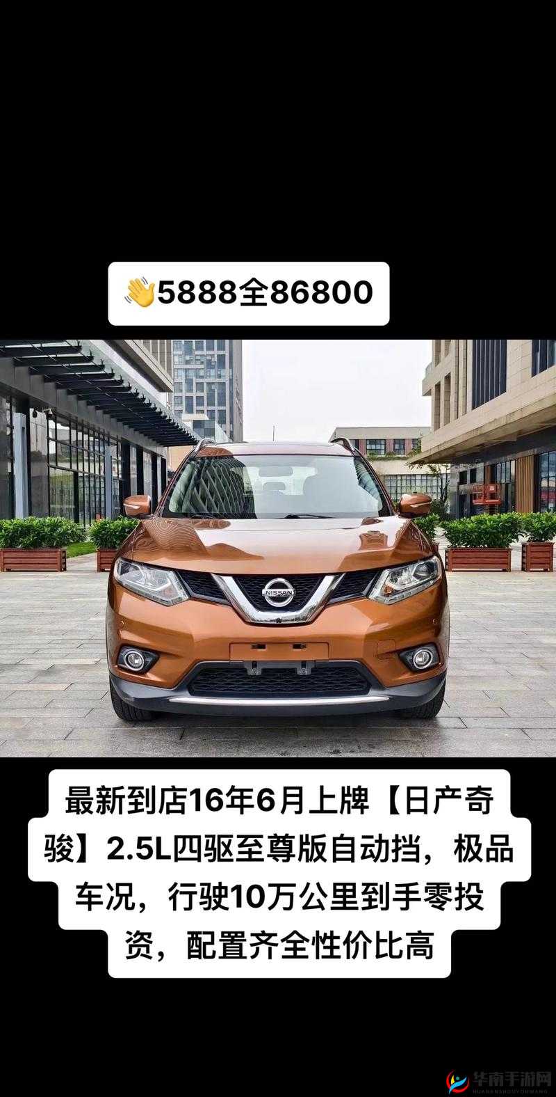 日产 1 区至六区：区域介绍与特点