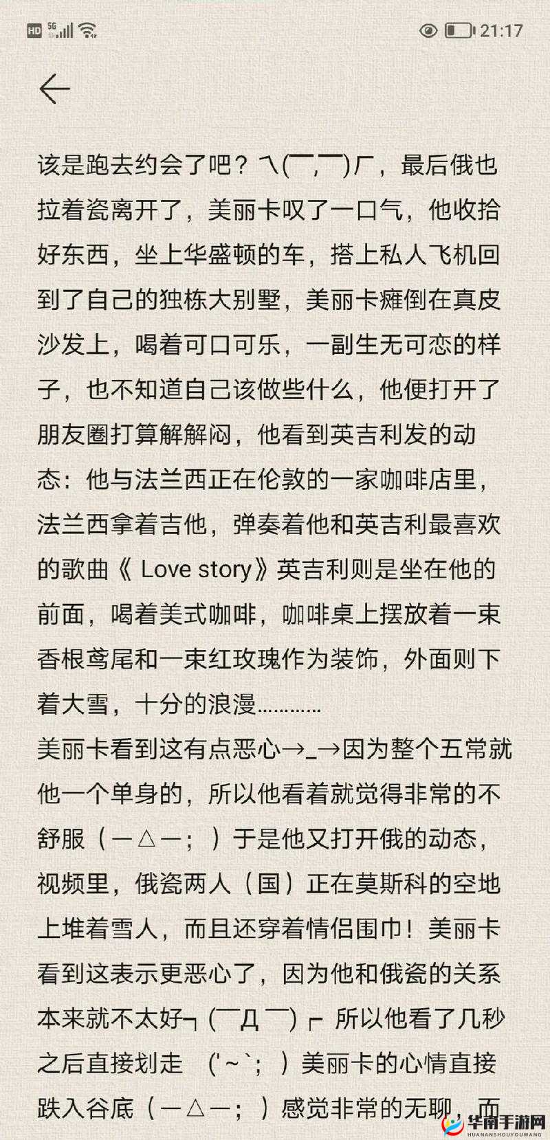 激情美利坚，畅玩怡春院