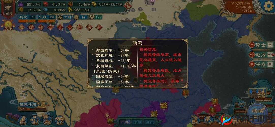 《国志13》高智商角色外交破局方法