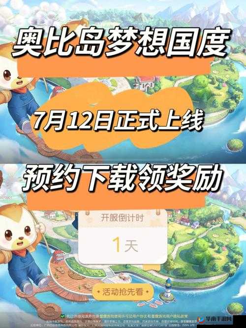 奥比岛手游岛屿选择秘籍：全方位攻略助你最优抉择