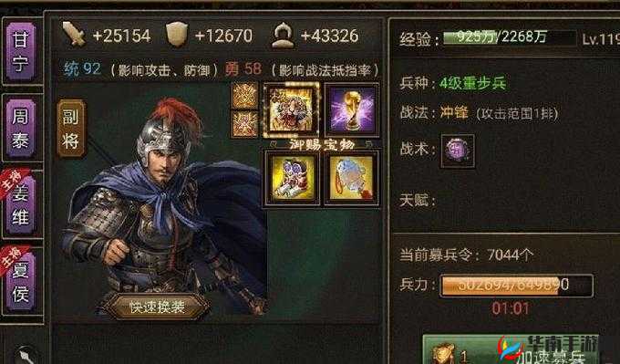 攻城略地夏侯惇套装推荐