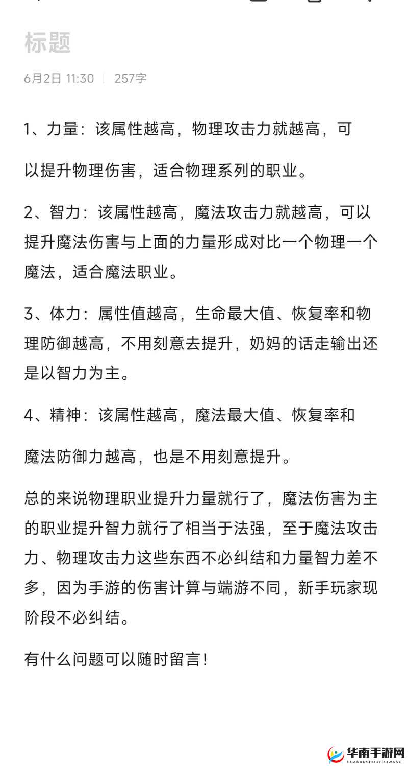 街头足球：战术卡搭配攻略及属性值详解