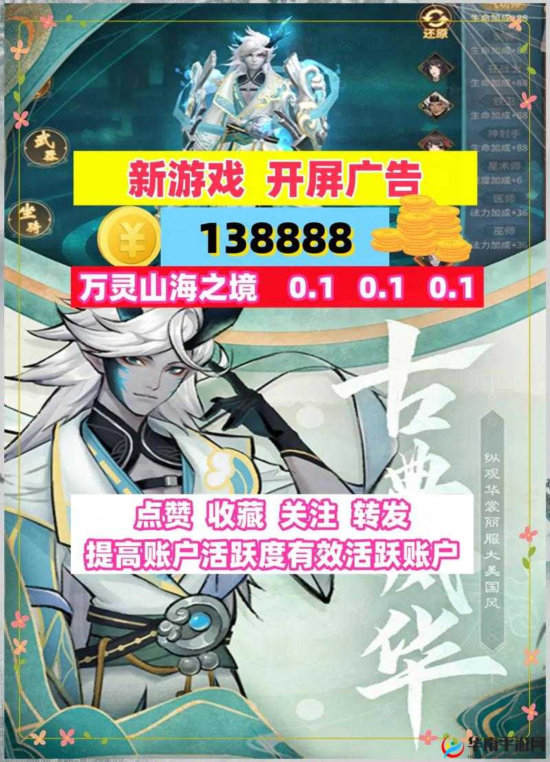 万灵山海之境，角男培养方向大揭秘