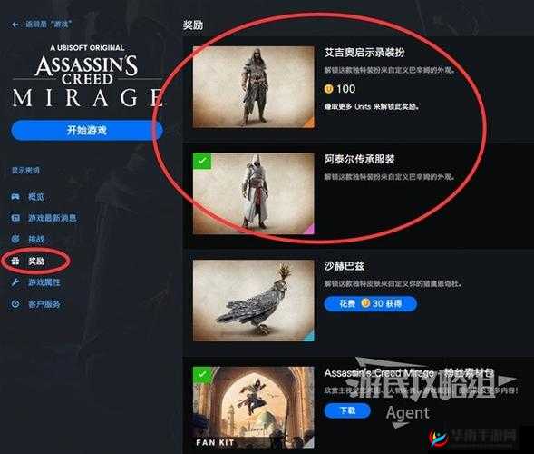 刺客信条起源大师包领取攻略:详细指导如何获取专属奖励内容
