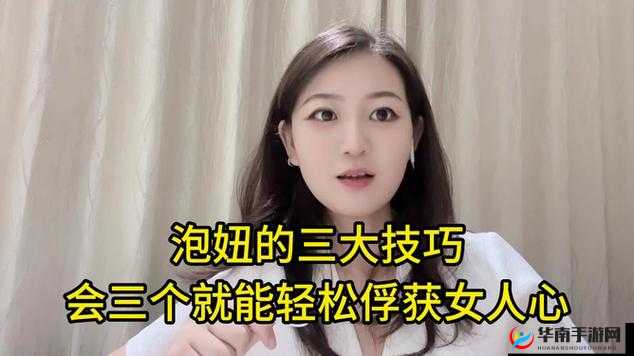 XXXXwww888 泡妞秘籍：教你轻松俘获她的心