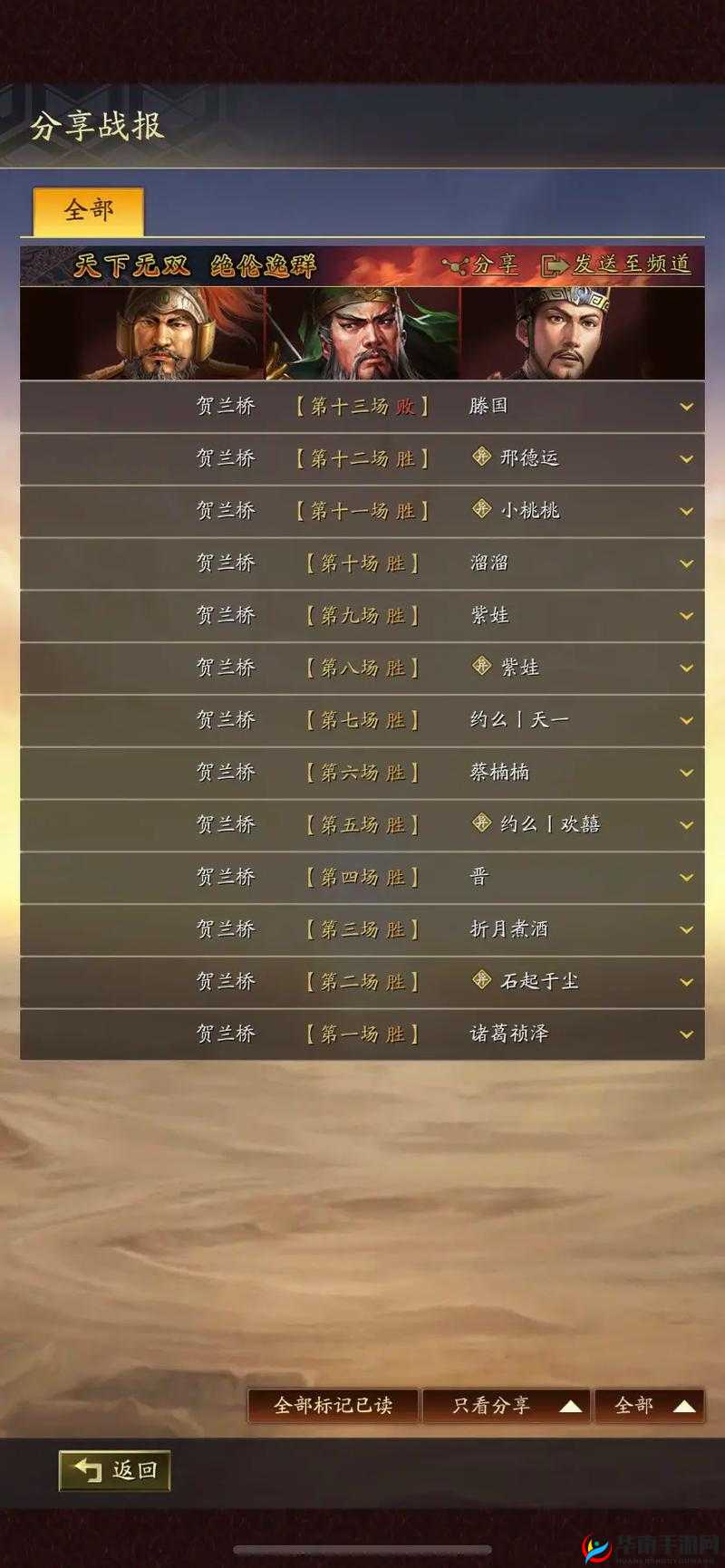 国志14新手攻略：前期入门指南与战术策略详解