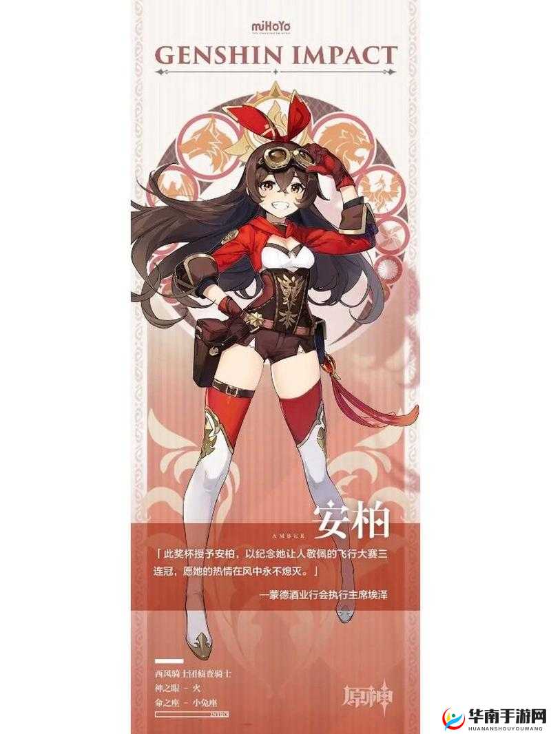 原神：安柏是值得重点培养的强力角色吗？