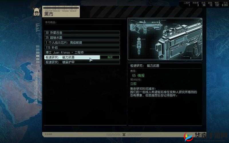 幽浮2更换出场队员攻略：设置方法与技巧指引