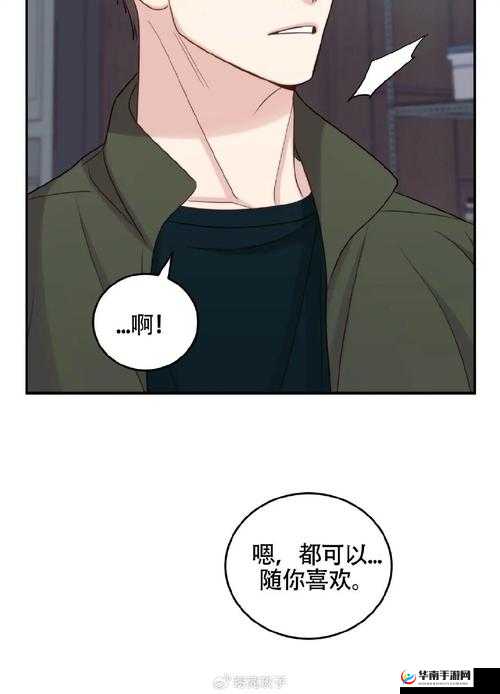 轻轻挺进少妇体内漫画软件：极致感官体验
