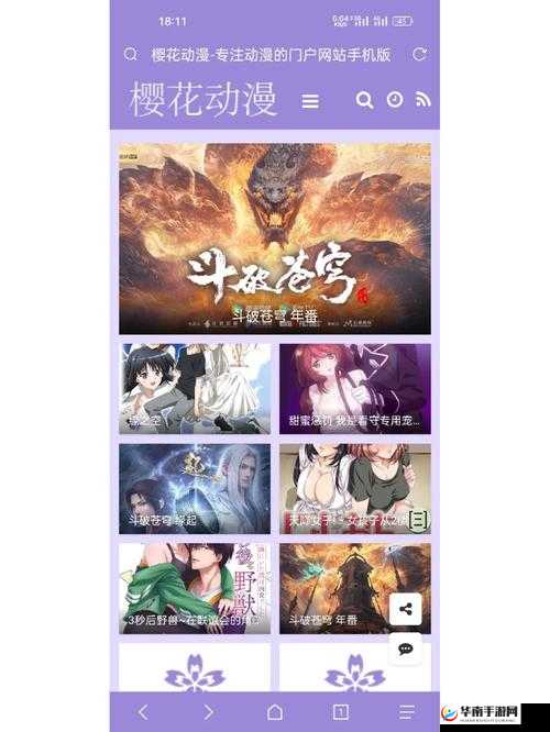 樱花动漫正版官方网站入口:畅享精彩动漫之旅