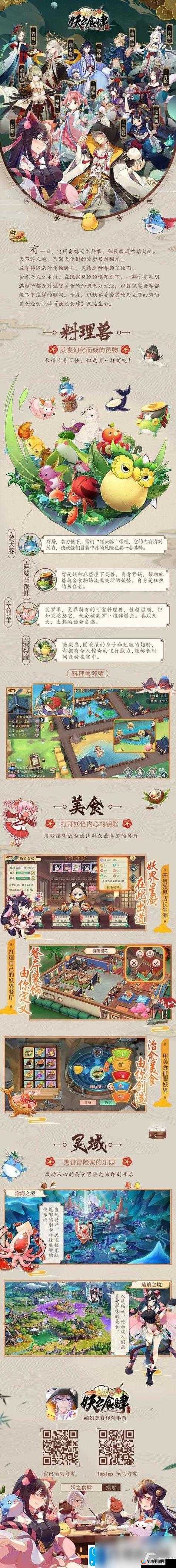 稻荷葛叶阵容搭配指南