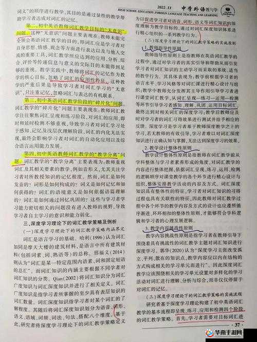 蒙古 B 型-B 型比较之深度探究